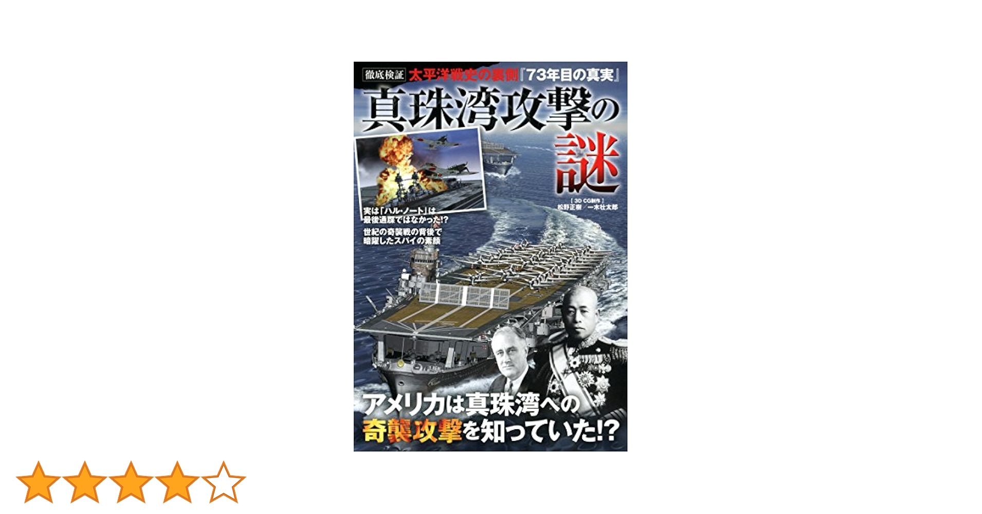 【中古】 アメリカの陰謀スペシャル　オバマの野望/宙出版/アンソロジー 中古】 アメリカの陰謀スペシャル オバマの野望/宙出版